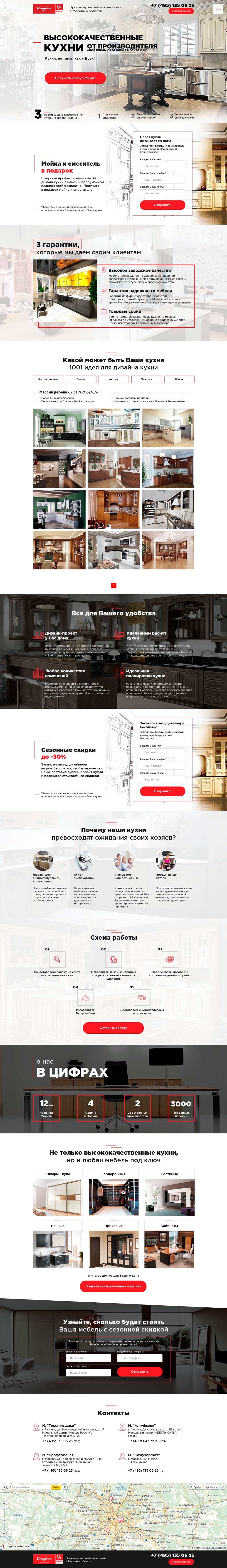 Diadema-proizvodstvo-mebeli