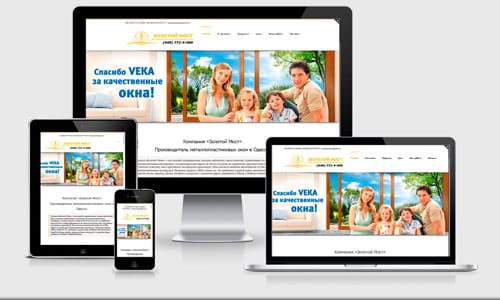 Разработка сайта Пластиковые окна «Золотой Мост»