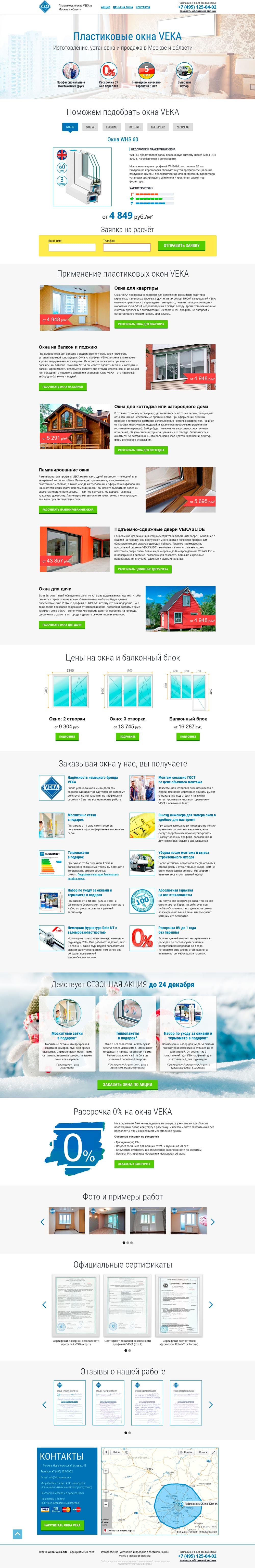 Окна-VEKA изготовление,-установка-и-продажа