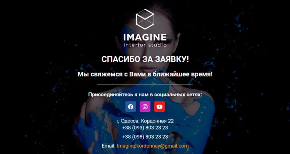 Landing Page - партнерская программа IMAGINE