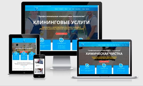 Разработка корпоративного сайта для клининговой компании «Профессиональные Клининговые Технологии» Киев