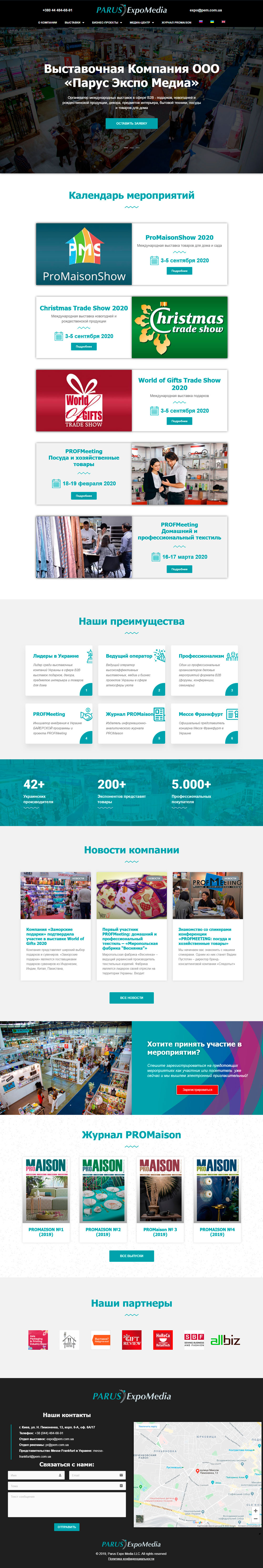 Выставочная компания "Parus Expo Media" 1 Выставочная компания "Parus Expo Media"