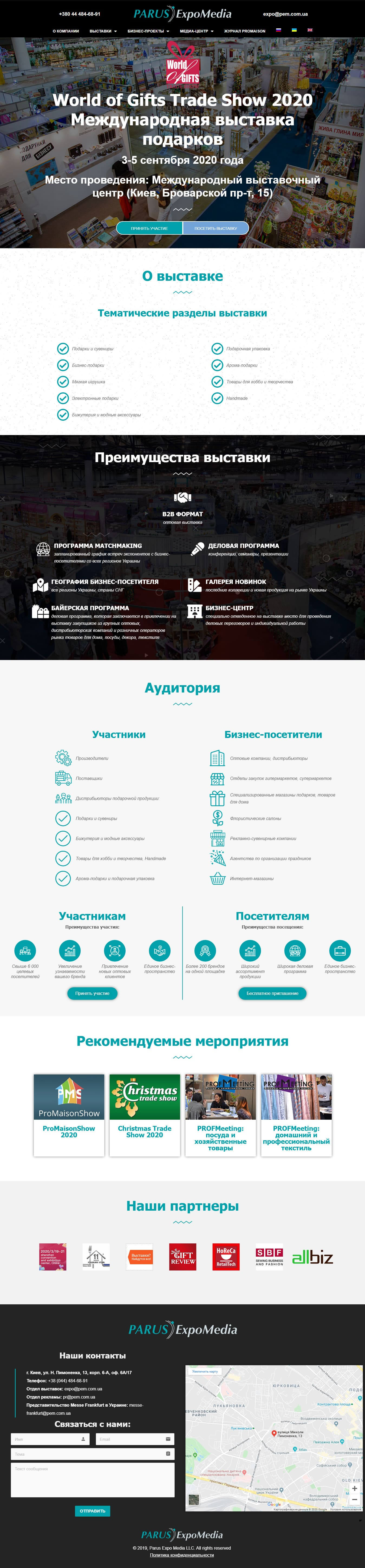 Выставочная компания "Parus Expo Media" 2 Выставочная компания "Parus Expo Media"