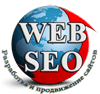 Создание и продвижение сайтов в Одессе, Киеве - Веб студия WEB SEO
