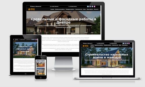Сайт для бизнеса - Строительная компания Крыша и Фасад 1 Разработка сайта для компании Крыша и Фасад