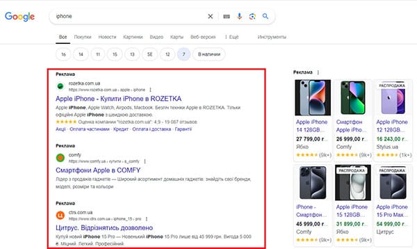 Контекстная реклама 2 Поисковая реклама Google